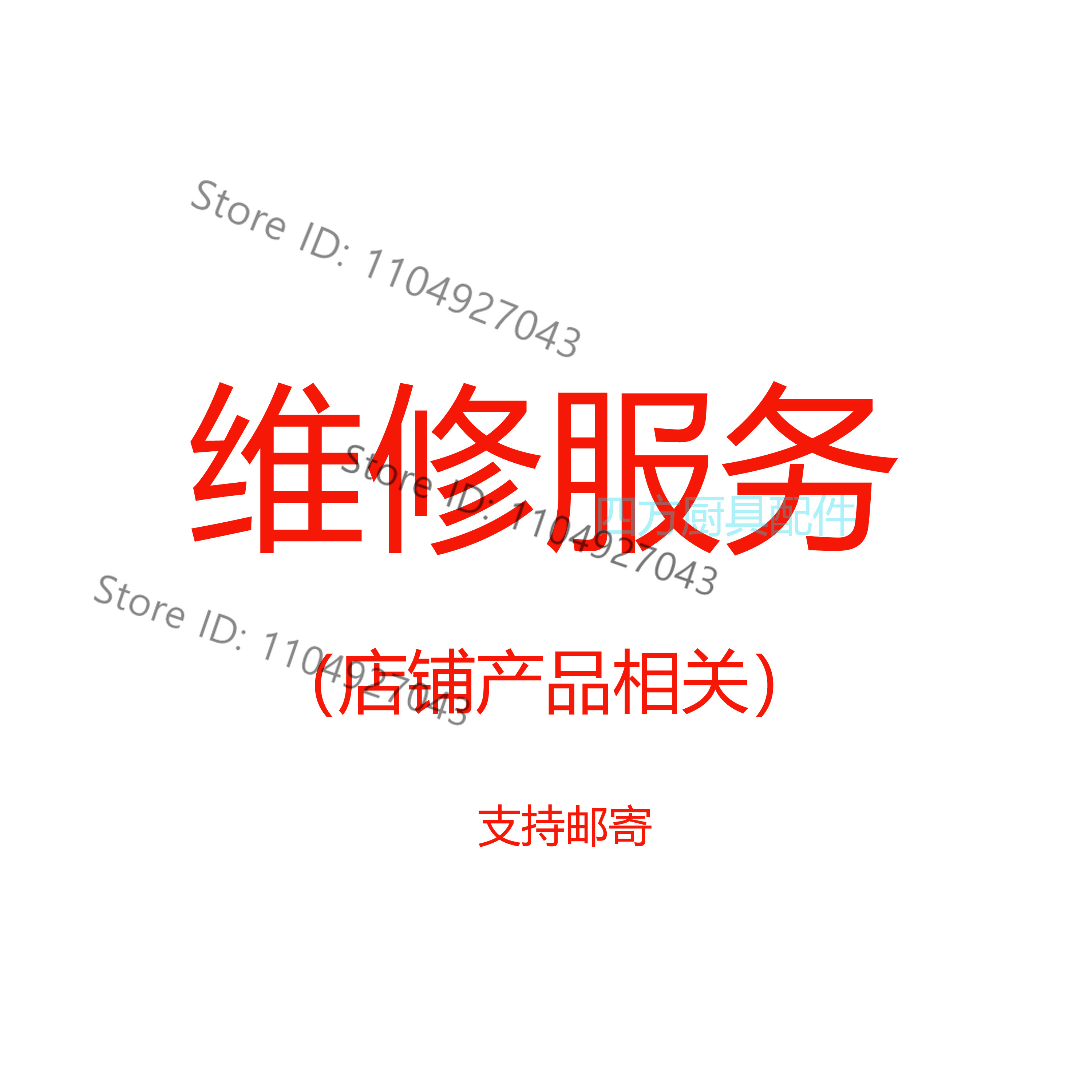 สำหรับการบำรุงรักษาอุปกรณ์ครัว - Commercial Kitchen Maintenance บทวิจารณ์และราคา